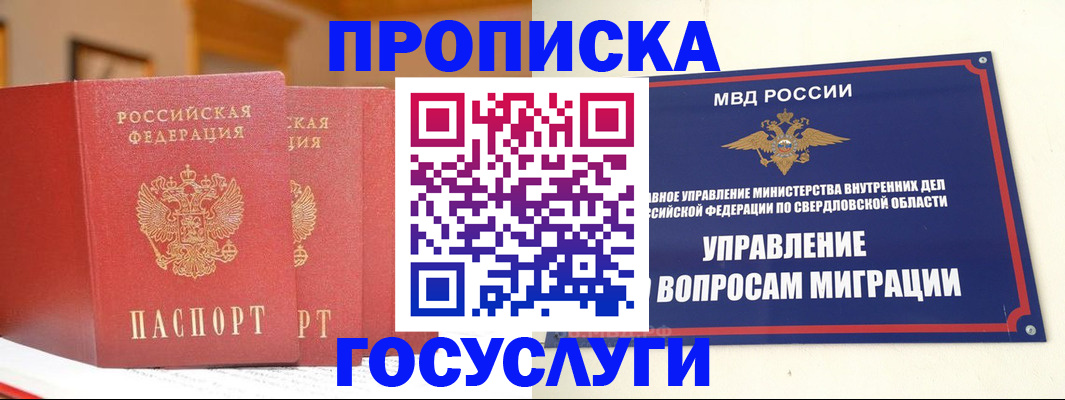 временная регистрация гарантия в Ачинске