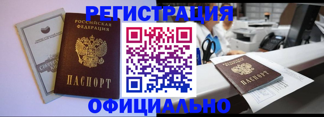 прописка в квартире в Ачинске